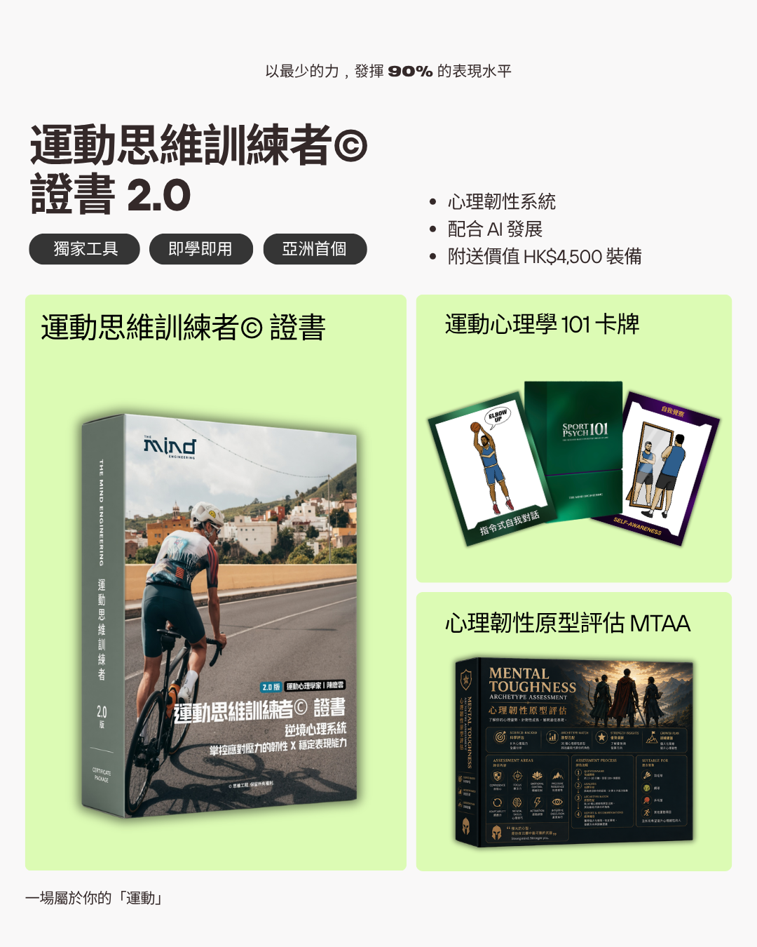 Sport Mind Mockup 16