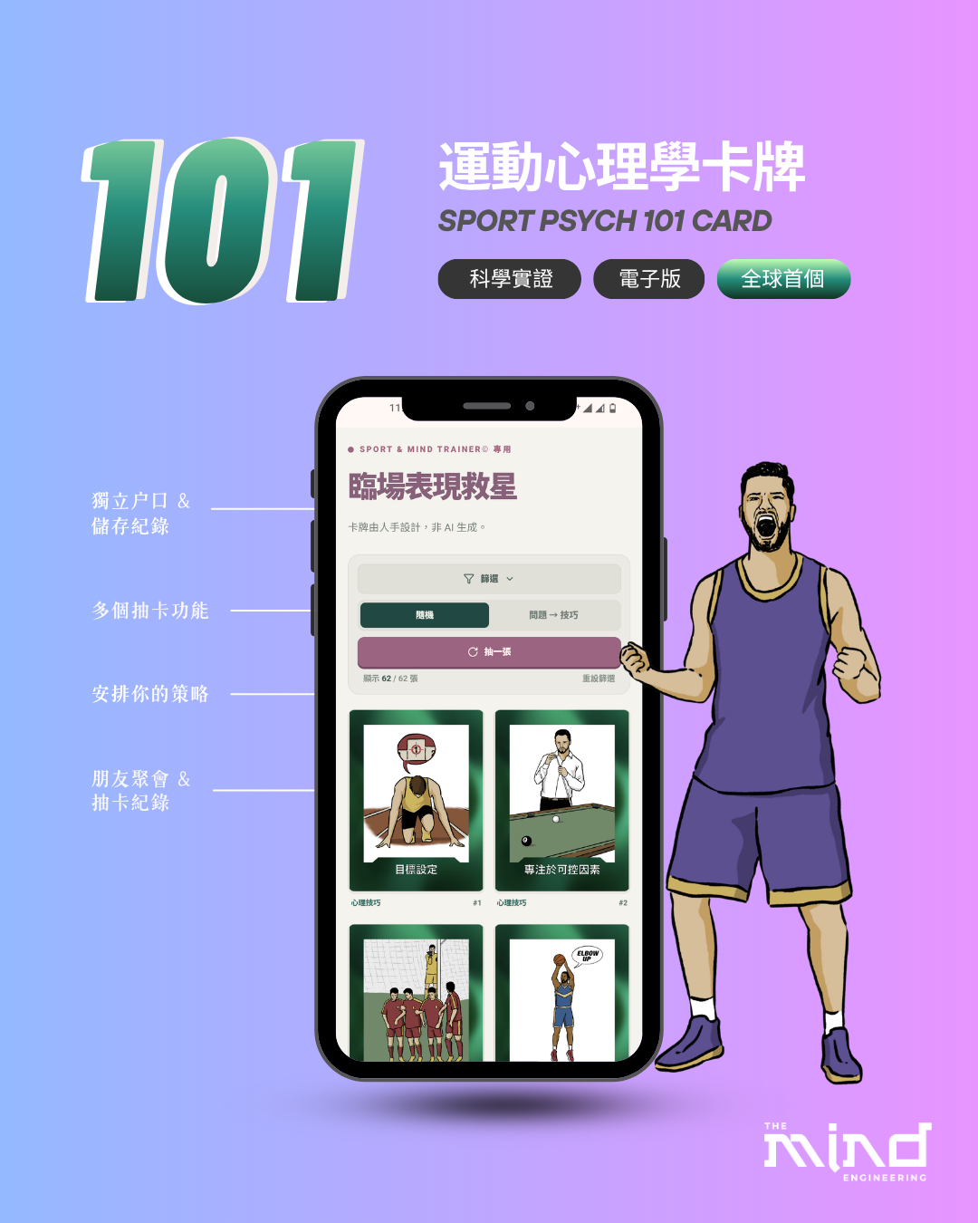 全球首個 16