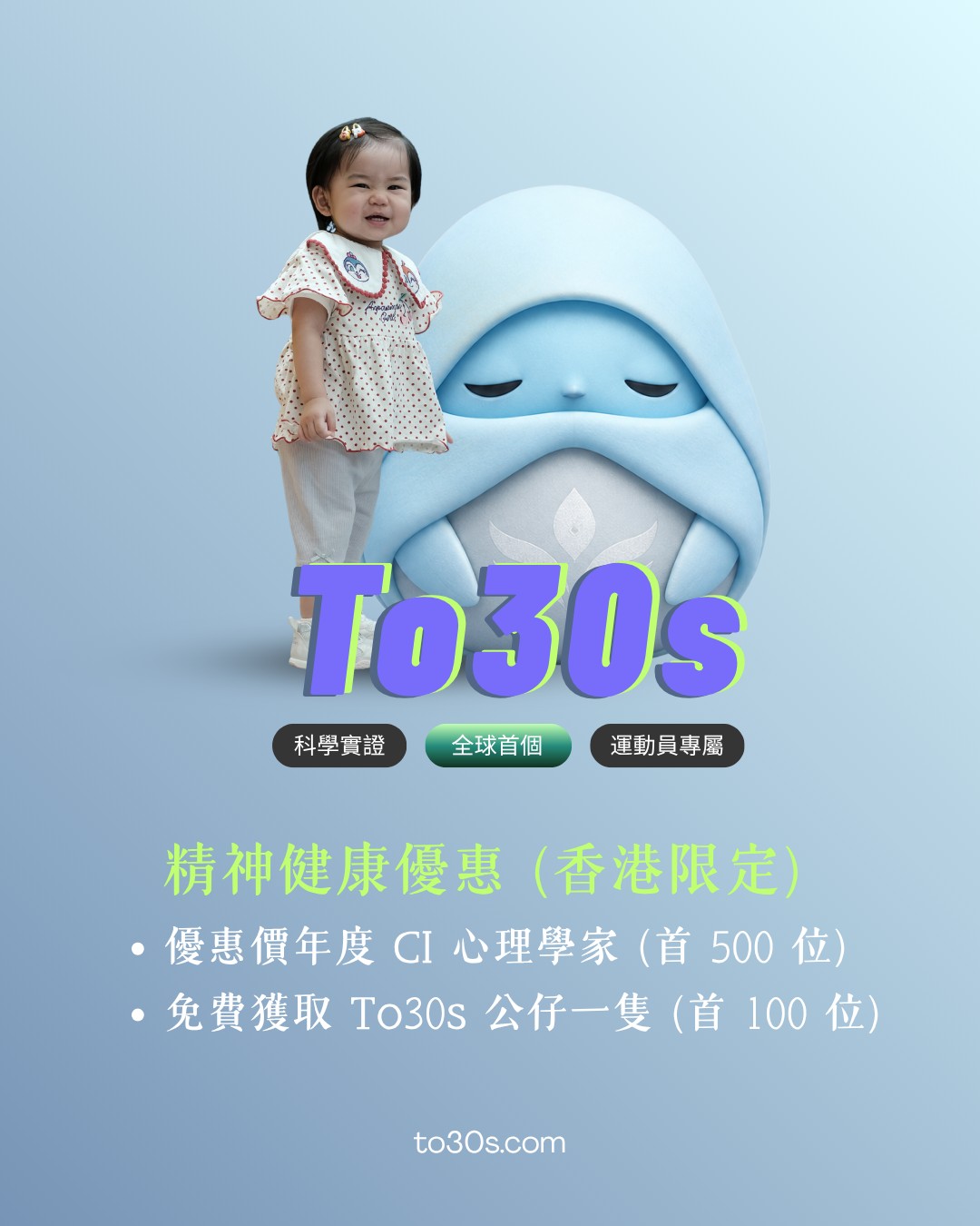 全球首個 21