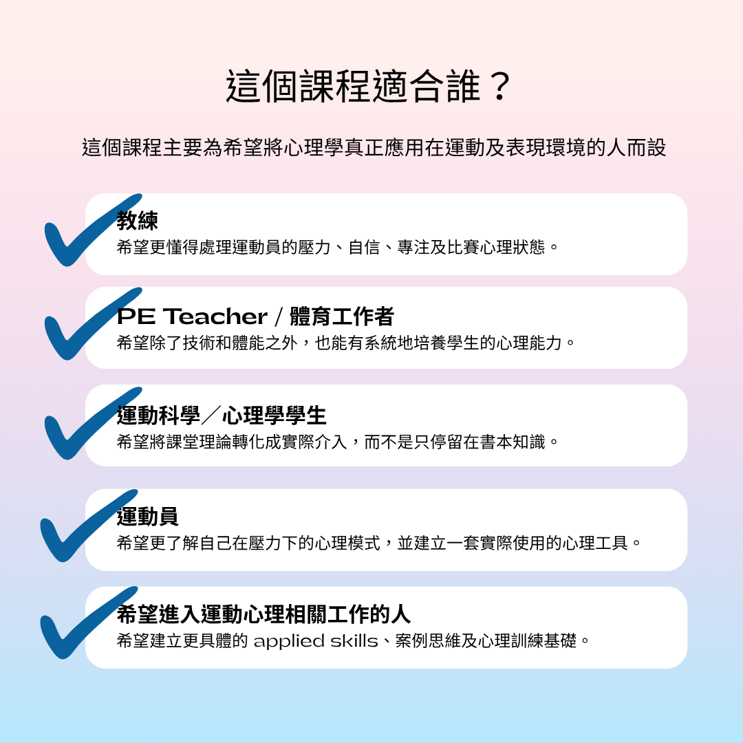 合適誰